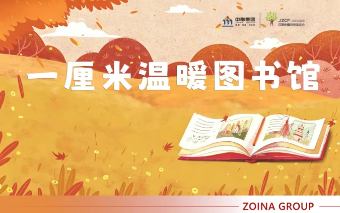 一厘米温暖｜世界读书日，书香润桃李”