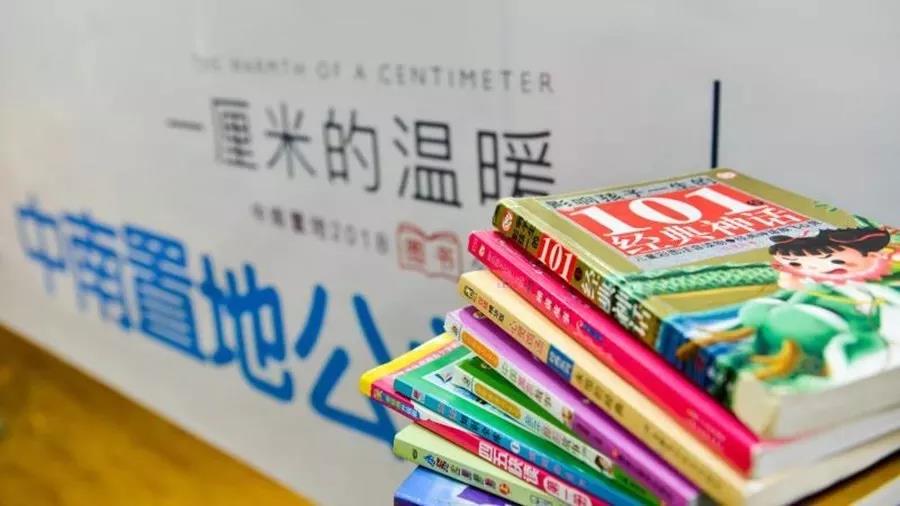 公益大爱  一厘米的温暖：微光万年历