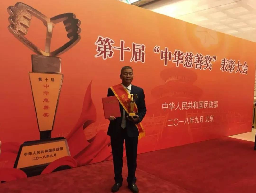 热心公益矢志不移，中南集团荣膺第十届“中华慈善奖”