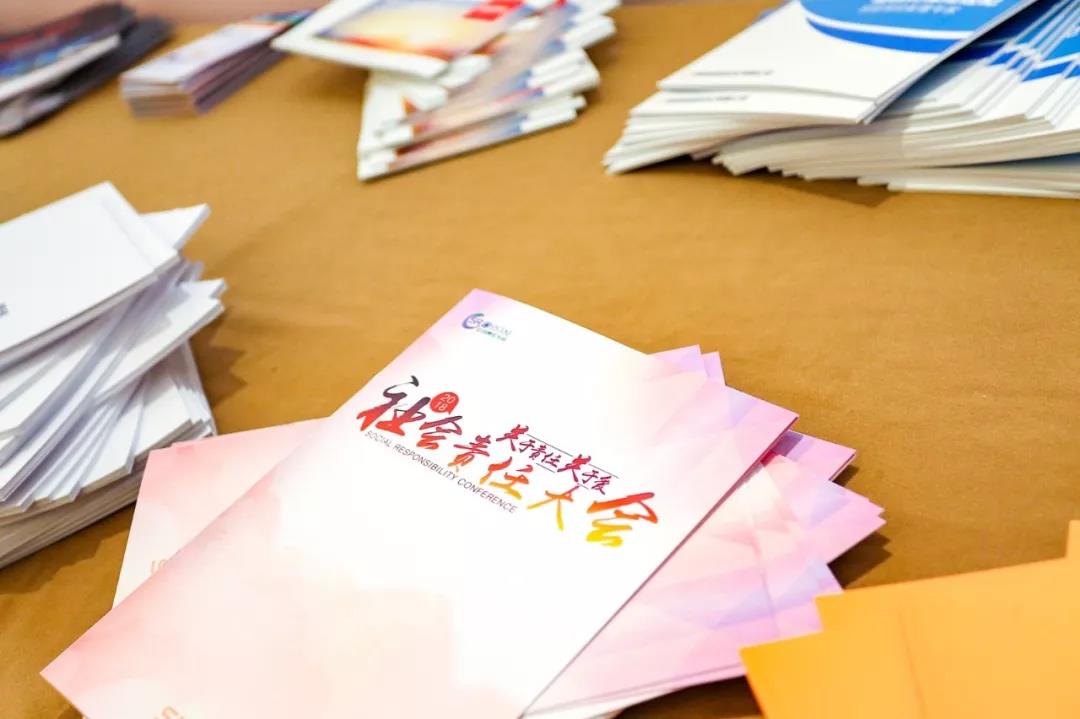 【2018社会责任大会】中南控股集团·一心为爱，实至名归