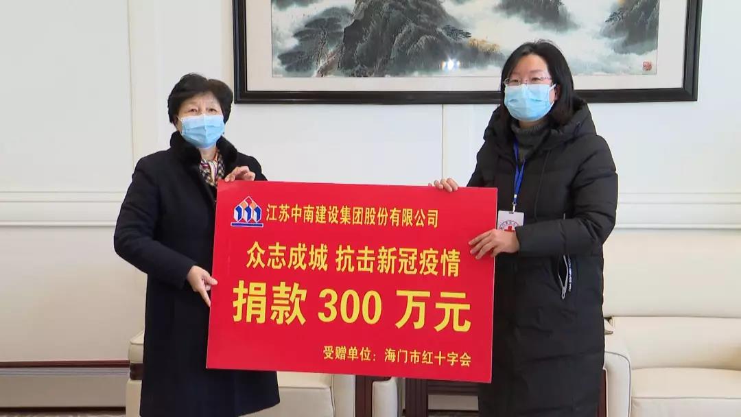 战疫情,好“南”儿在行动 | 中南集团捐赠300万元与家乡人民共同抗疫