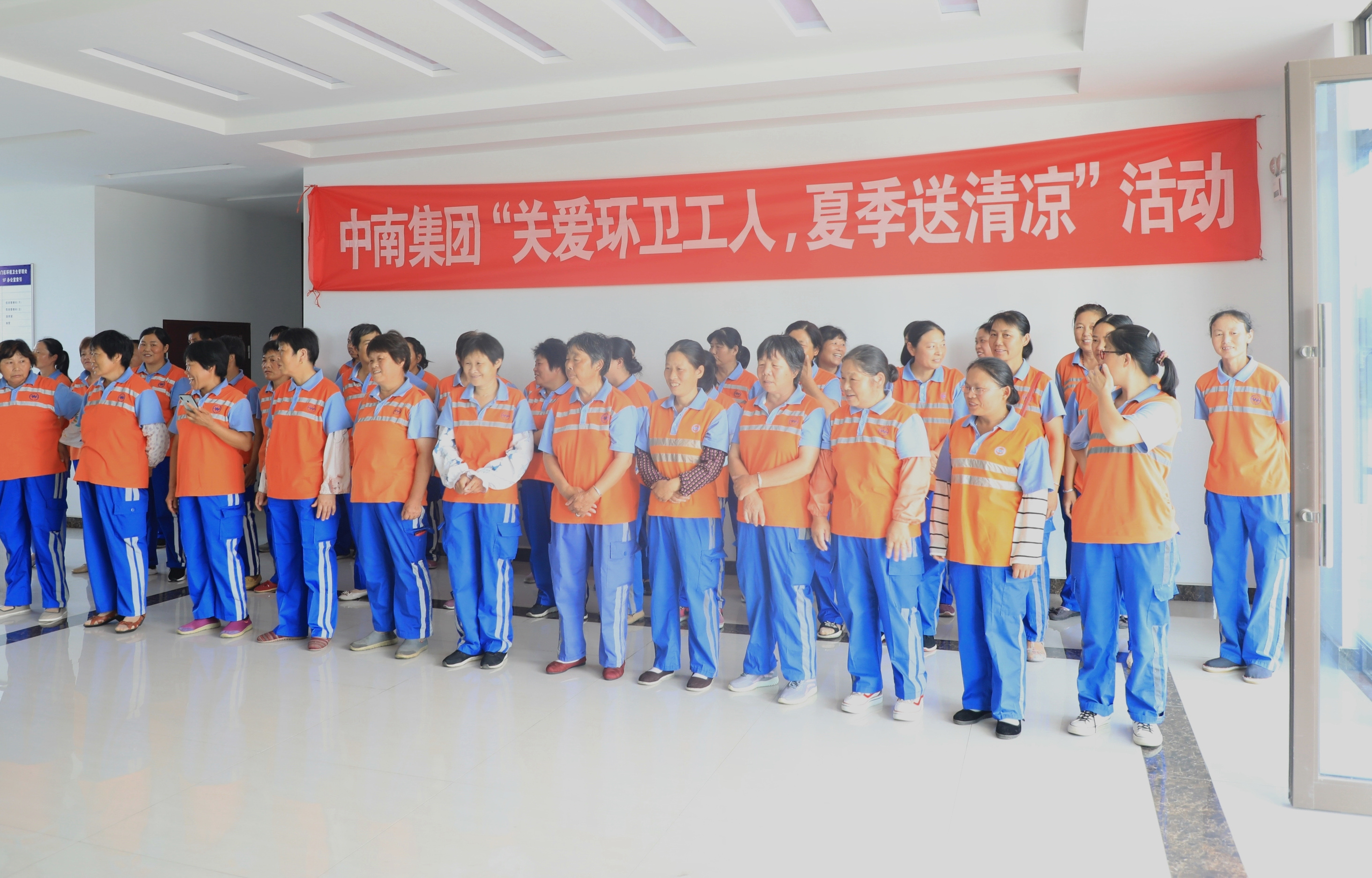 中南集团“关爱环卫工人,夏季送清凉”