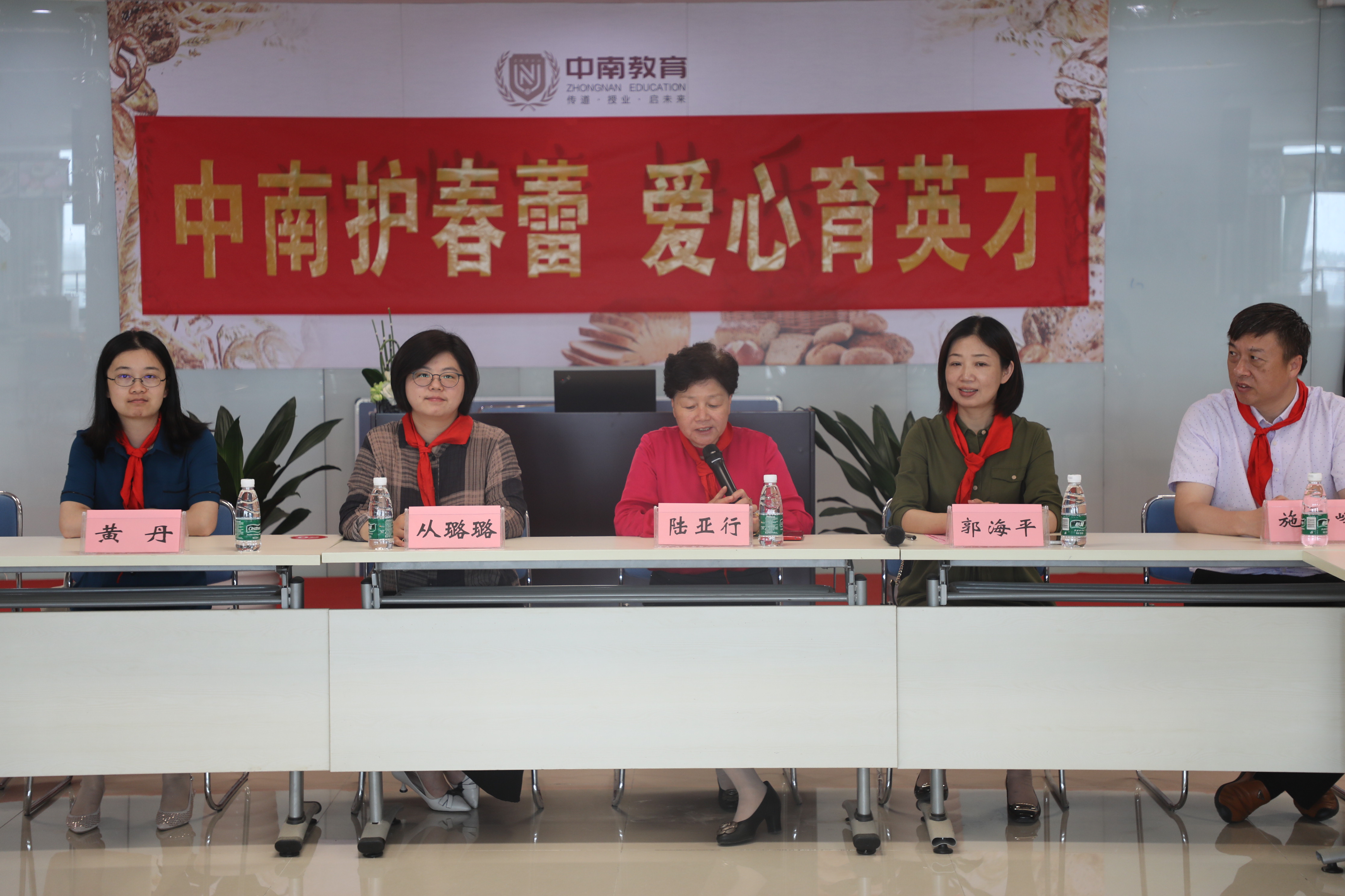 中南护春蕾，爱心育英才